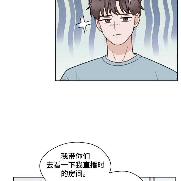 《亲密友人》漫画最新章节第75话 75_【第二季】邀请直播免费下拉式在线观看章节第【51】张图片