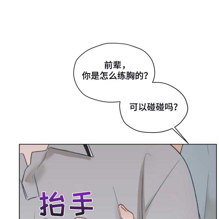 《亲密友人》漫画最新章节第75话 75_【第二季】邀请直播免费下拉式在线观看章节第【35】张图片