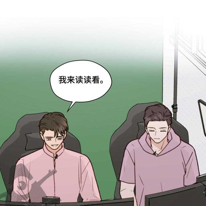 《亲密友人》漫画最新章节第75话 75_【第二季】邀请直播免费下拉式在线观看章节第【5】张图片