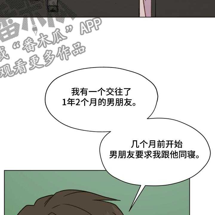 《亲密友人》漫画最新章节第75话 75_【第二季】邀请直播免费下拉式在线观看章节第【4】张图片