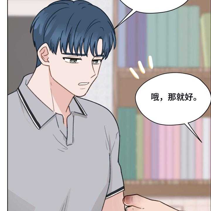 《亲密友人》漫画最新章节第75话 75_【第二季】邀请直播免费下拉式在线观看章节第【24】张图片