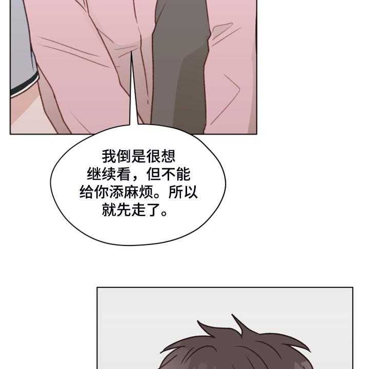 《亲密友人》漫画最新章节第75话 75_【第二季】邀请直播免费下拉式在线观看章节第【17】张图片