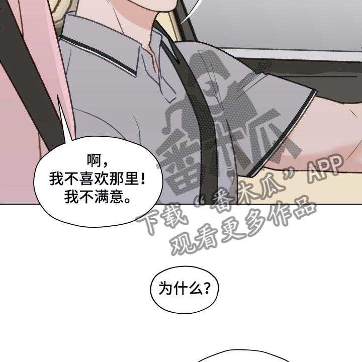 《亲密友人》漫画最新章节第74话 74_【第二季】从博主做起免费下拉式在线观看章节第【45】张图片