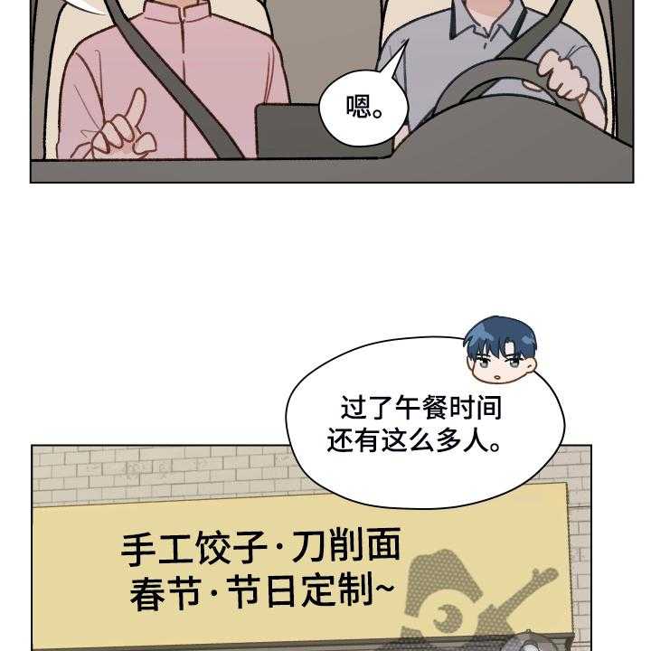 《亲密友人》漫画最新章节第74话 74_【第二季】从博主做起免费下拉式在线观看章节第【40】张图片