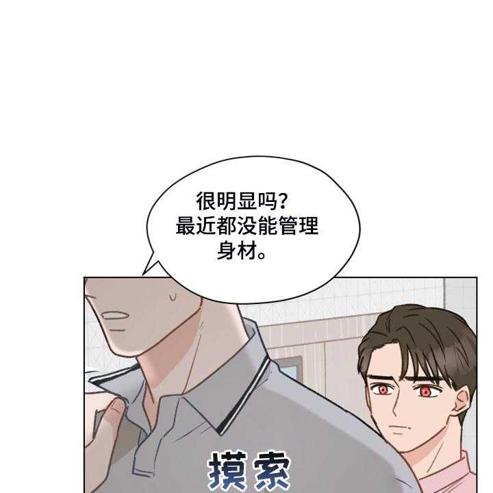 《亲密友人》漫画最新章节第74话 74_【第二季】从博主做起免费下拉式在线观看章节第【17】张图片