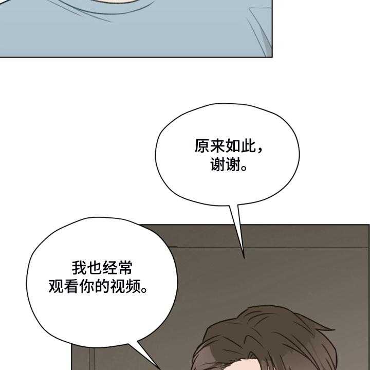 《亲密友人》漫画最新章节第74话 74_【第二季】从博主做起免费下拉式在线观看章节第【11】张图片