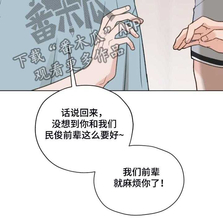 《亲密友人》漫画最新章节第74话 74_【第二季】从博主做起免费下拉式在线观看章节第【5】张图片