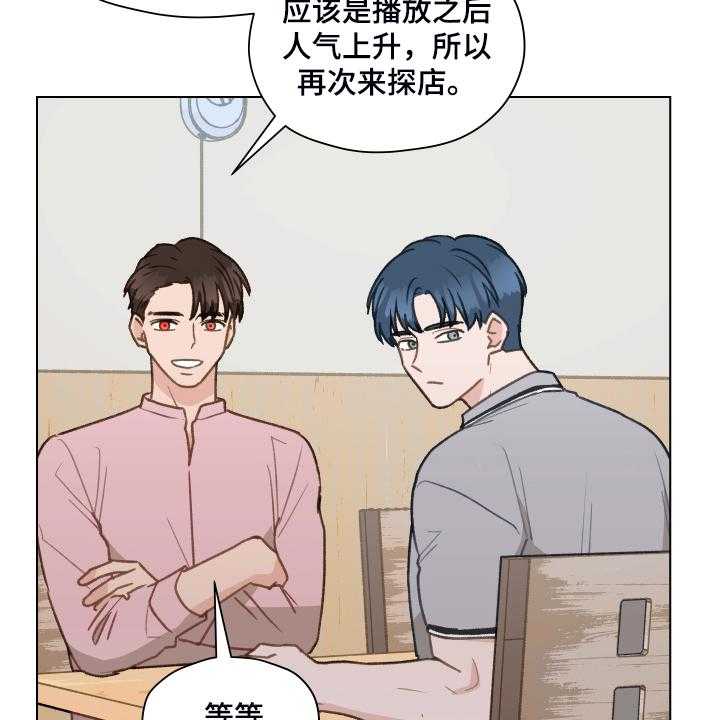 《亲密友人》漫画最新章节第74话 74_【第二季】从博主做起免费下拉式在线观看章节第【34】张图片