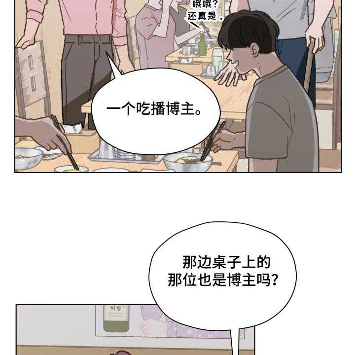 《亲密友人》漫画最新章节第74话 74_【第二季】从博主做起免费下拉式在线观看章节第【38】张图片