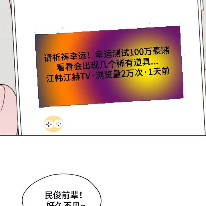 《亲密友人》漫画最新章节第74话 74_【第二季】从博主做起免费下拉式在线观看章节第【20】张图片