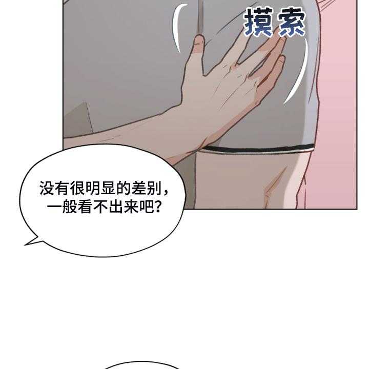 《亲密友人》漫画最新章节第74话 74_【第二季】从博主做起免费下拉式在线观看章节第【16】张图片