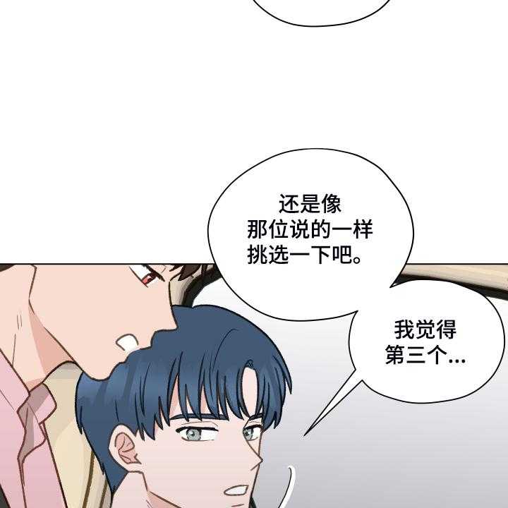 《亲密友人》漫画最新章节第74话 74_【第二季】从博主做起免费下拉式在线观看章节第【46】张图片