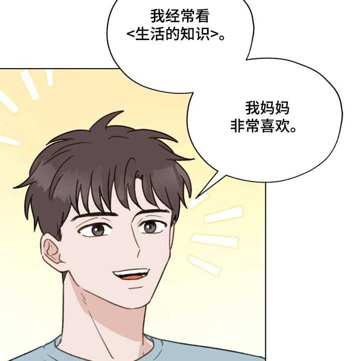 《亲密友人》漫画最新章节第74话 74_【第二季】从博主做起免费下拉式在线观看章节第【12】张图片