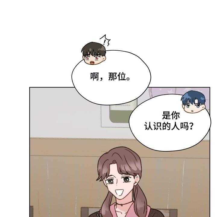 《亲密友人》漫画最新章节第74话 74_【第二季】从博主做起免费下拉式在线观看章节第【36】张图片