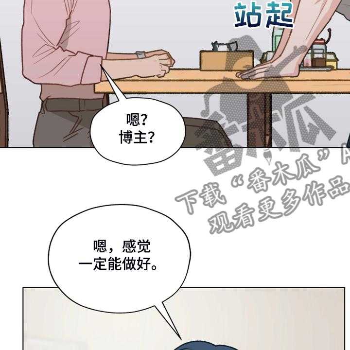 《亲密友人》漫画最新章节第74话 74_【第二季】从博主做起免费下拉式在线观看章节第【25】张图片