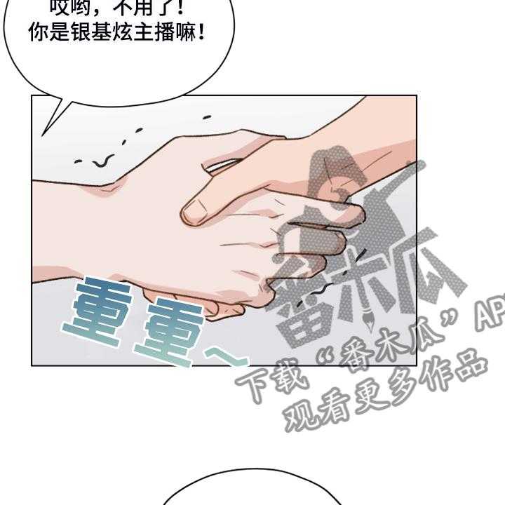 《亲密友人》漫画最新章节第74话 74_【第二季】从博主做起免费下拉式在线观看章节第【13】张图片