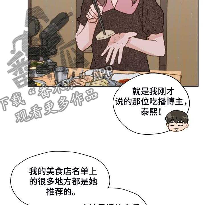 《亲密友人》漫画最新章节第74话 74_【第二季】从博主做起免费下拉式在线观看章节第【35】张图片