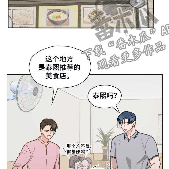 《亲密友人》漫画最新章节第74话 74_【第二季】从博主做起免费下拉式在线观看章节第【39】张图片