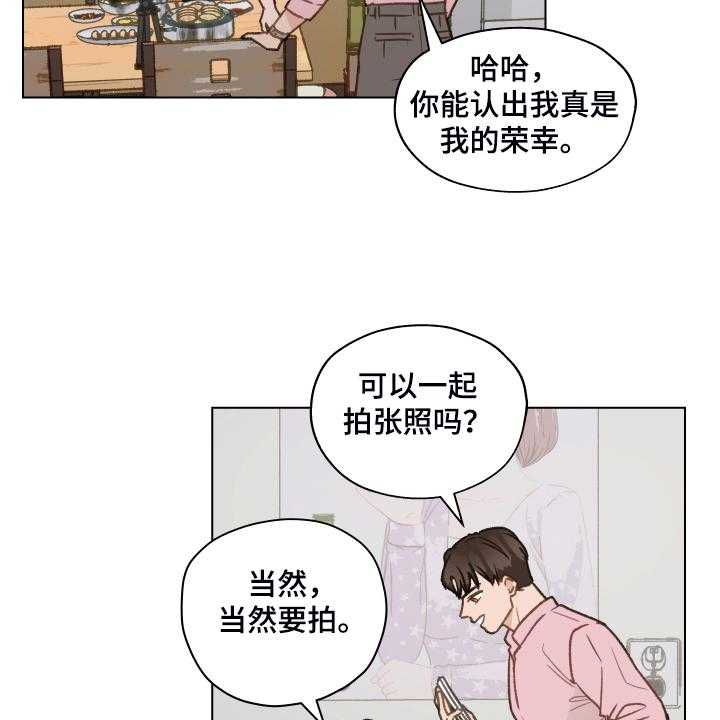 《亲密友人》漫画最新章节第74话 74_【第二季】从博主做起免费下拉式在线观看章节第【32】张图片