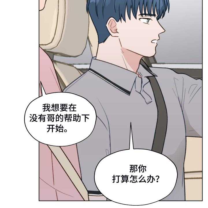 《亲密友人》漫画最新章节第74话 74_【第二季】从博主做起免费下拉式在线观看章节第【42】张图片