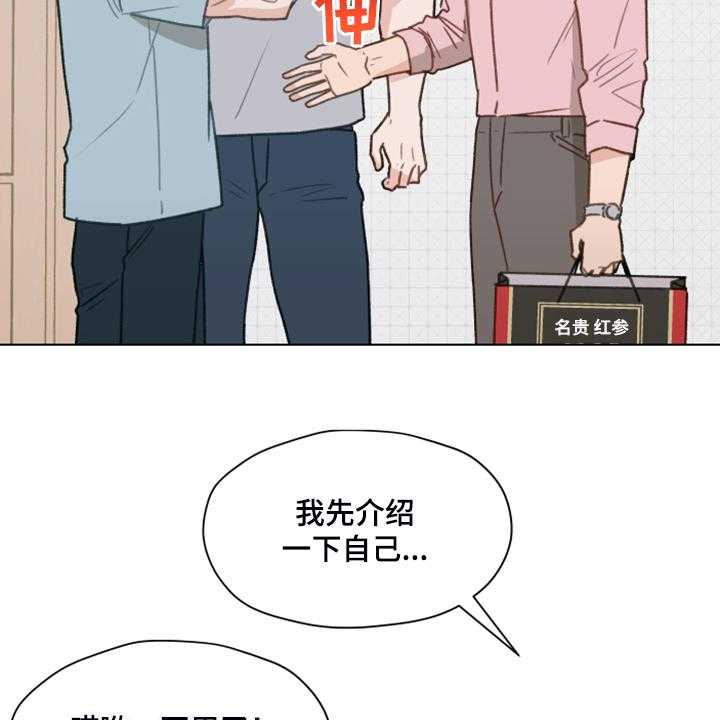 《亲密友人》漫画最新章节第74话 74_【第二季】从博主做起免费下拉式在线观看章节第【14】张图片