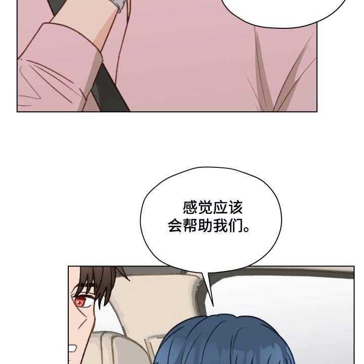 《亲密友人》漫画最新章节第74话 74_【第二季】从博主做起免费下拉式在线观看章节第【43】张图片