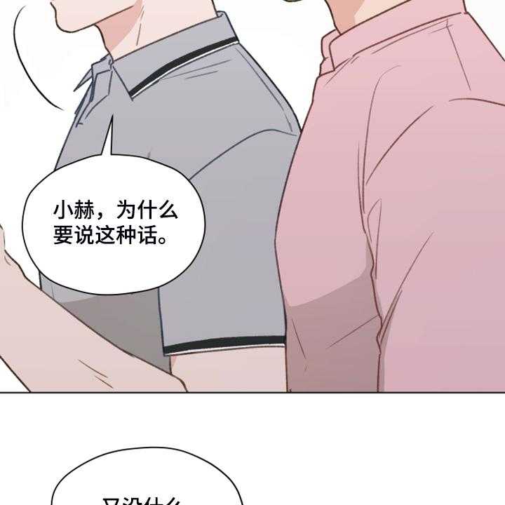 《亲密友人》漫画最新章节第74话 74_【第二季】从博主做起免费下拉式在线观看章节第【3】张图片