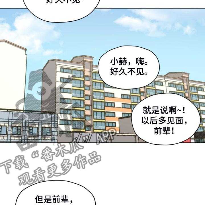 《亲密友人》漫画最新章节第74话 74_【第二季】从博主做起免费下拉式在线观看章节第【19】张图片