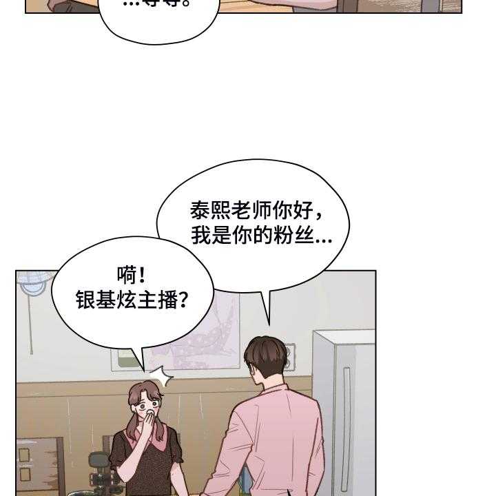 《亲密友人》漫画最新章节第74话 74_【第二季】从博主做起免费下拉式在线观看章节第【33】张图片