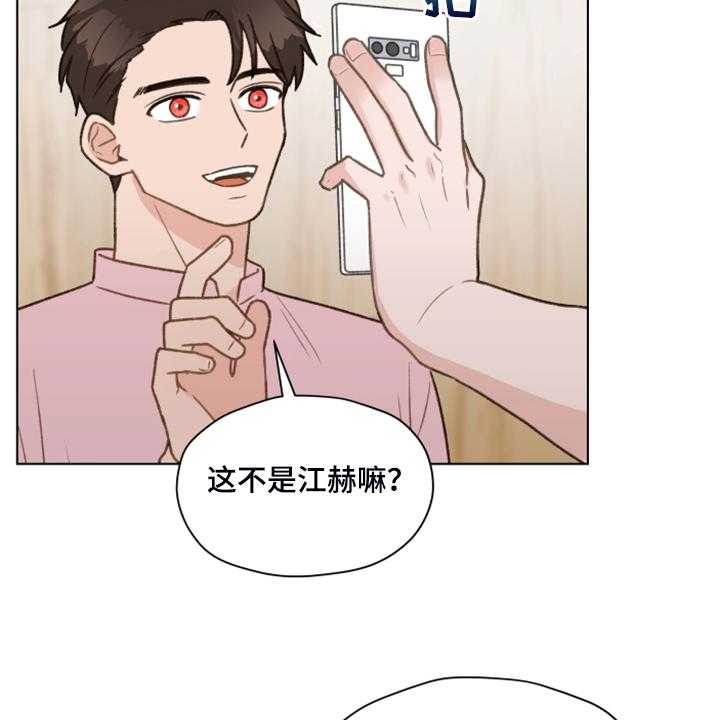 《亲密友人》漫画最新章节第74话 74_【第二季】从博主做起免费下拉式在线观看章节第【22】张图片