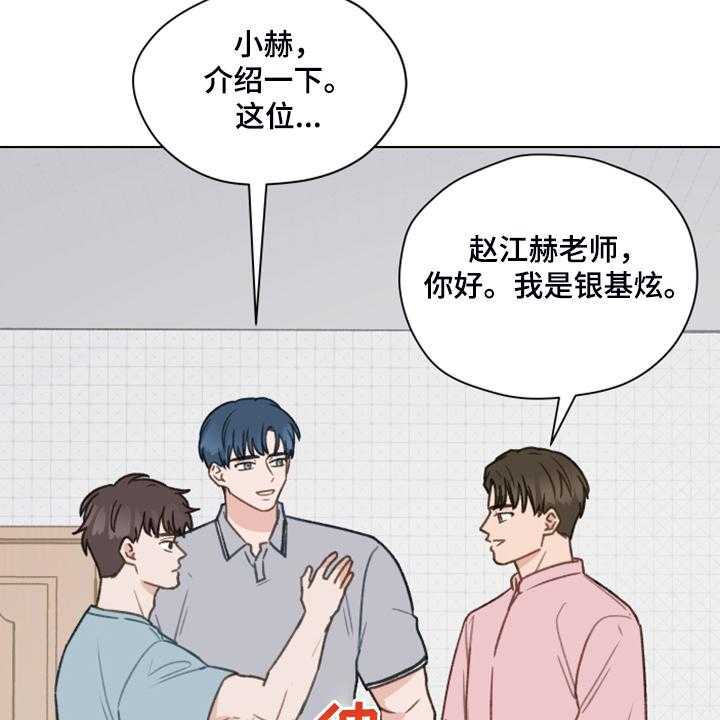 《亲密友人》漫画最新章节第74话 74_【第二季】从博主做起免费下拉式在线观看章节第【15】张图片