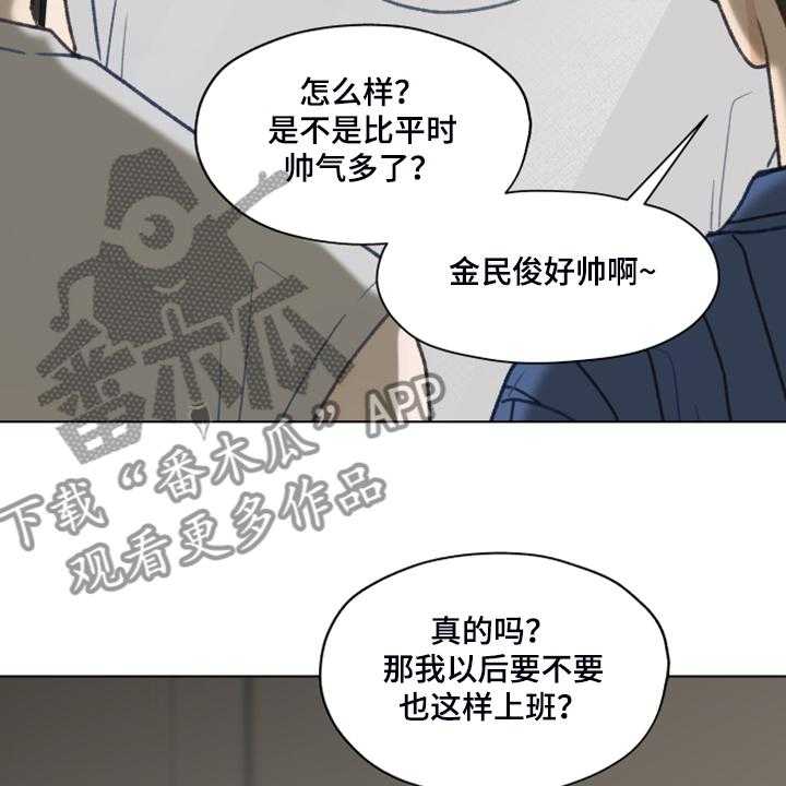 《亲密友人》漫画最新章节第73话 73_【第二季】体质检测免费下拉式在线观看章节第【36】张图片