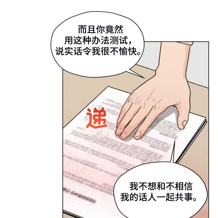 《亲密友人》漫画最新章节第73话 73_【第二季】体质检测免费下拉式在线观看章节第【14】张图片