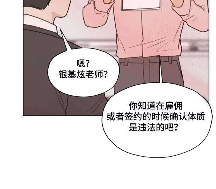 《亲密友人》漫画最新章节第73话 73_【第二季】体质检测免费下拉式在线观看章节第【15】张图片