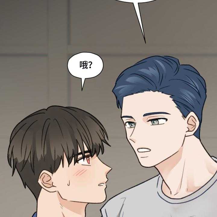 《亲密友人》漫画最新章节第73话 73_【第二季】体质检测免费下拉式在线观看章节第【35】张图片