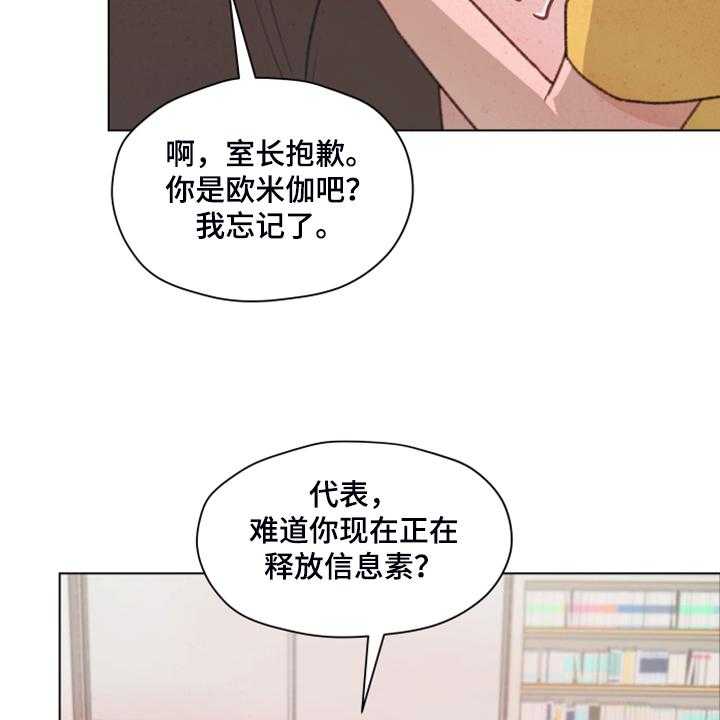 《亲密友人》漫画最新章节第73话 73_【第二季】体质检测免费下拉式在线观看章节第【20】张图片