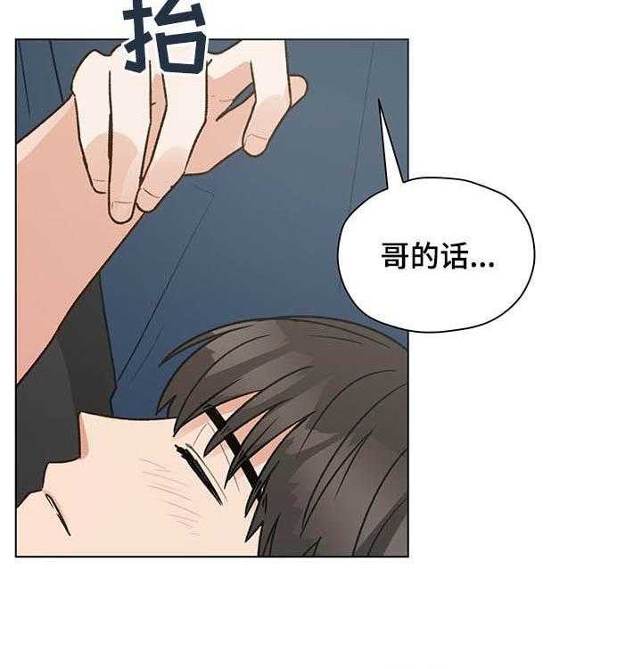 《亲密友人》漫画最新章节第72话 72_心跳（第一季完结）免费下拉式在线观看章节第【17】张图片