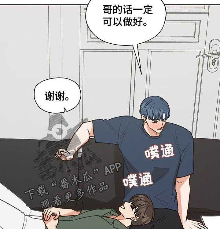 《亲密友人》漫画最新章节第72话 72_心跳（第一季完结）免费下拉式在线观看章节第【15】张图片