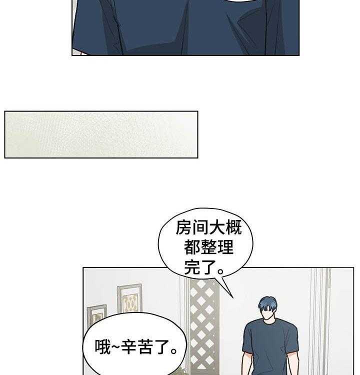 《亲密友人》漫画最新章节第72话 72_心跳（第一季完结）免费下拉式在线观看章节第【29】张图片