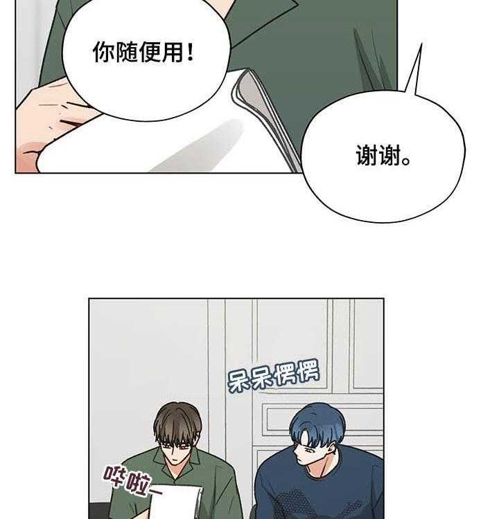 《亲密友人》漫画最新章节第72话 72_心跳（第一季完结）免费下拉式在线观看章节第【25】张图片