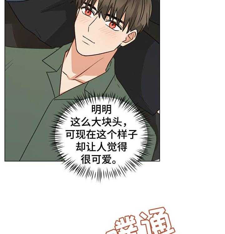 《亲密友人》漫画最新章节第72话 72_心跳（第一季完结）免费下拉式在线观看章节第【13】张图片