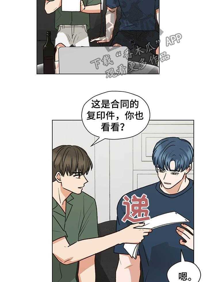 《亲密友人》漫画最新章节第72话 72_心跳（第一季完结）免费下拉式在线观看章节第【24】张图片