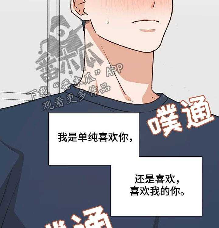 《亲密友人》漫画最新章节第72话 72_心跳（第一季完结）免费下拉式在线观看章节第【7】张图片