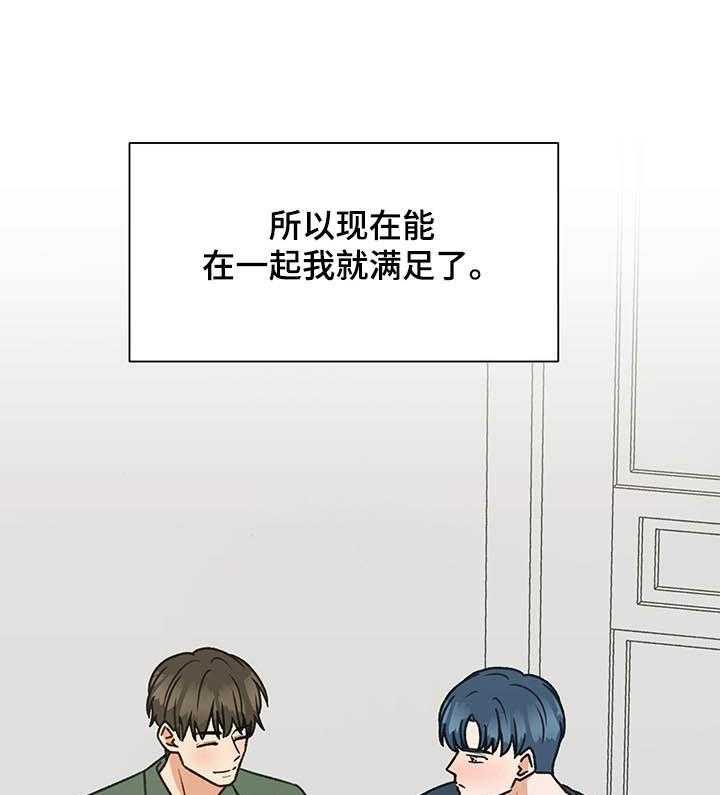 《亲密友人》漫画最新章节第72话 72_心跳（第一季完结）免费下拉式在线观看章节第【2】张图片