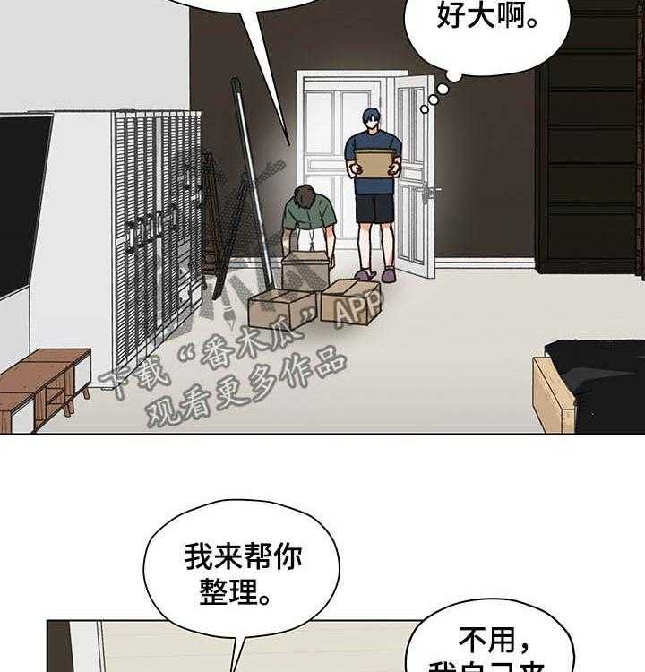 《亲密友人》漫画最新章节第72话 72_心跳（第一季完结）免费下拉式在线观看章节第【34】张图片