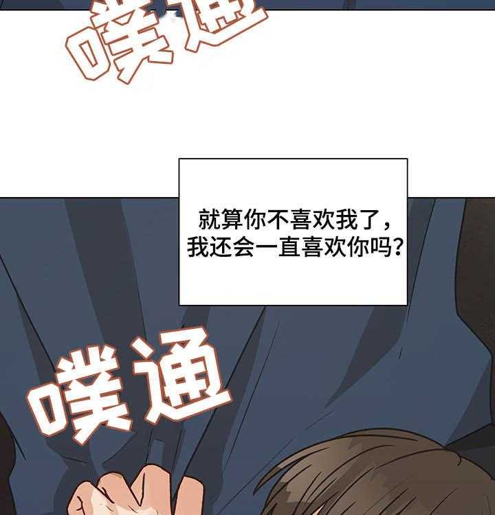 《亲密友人》漫画最新章节第72话 72_心跳（第一季完结）免费下拉式在线观看章节第【6】张图片