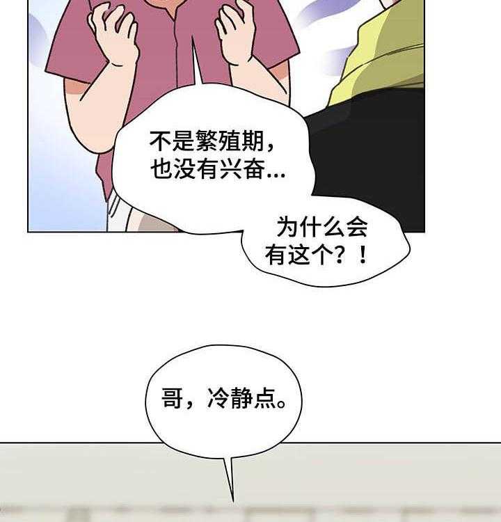 《亲密友人》漫画最新章节第71话 71_听你的免费下拉式在线观看章节第【20】张图片