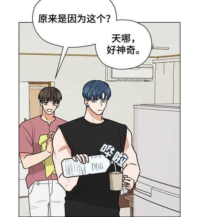 《亲密友人》漫画最新章节第71话 71_听你的免费下拉式在线观看章节第【16】张图片