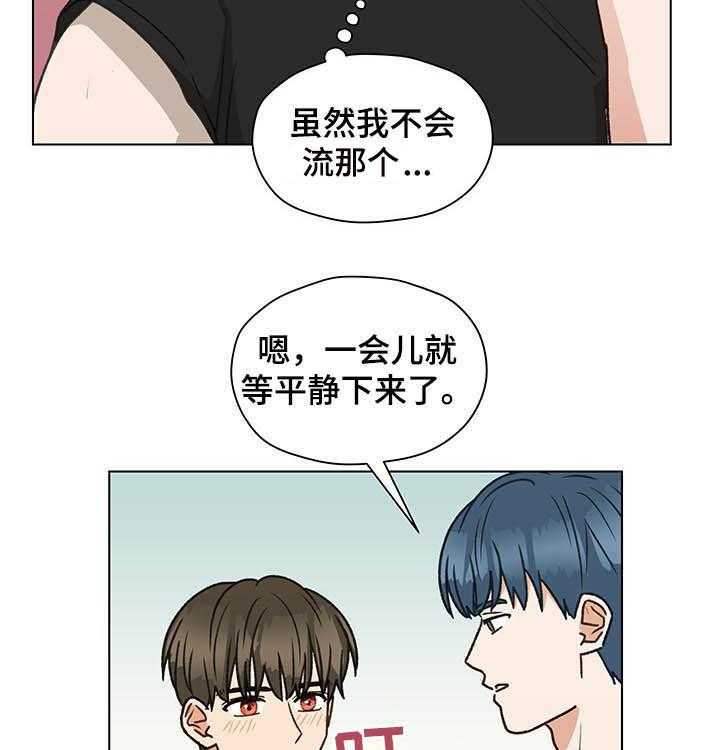 《亲密友人》漫画最新章节第71话 71_听你的免费下拉式在线观看章节第【14】张图片