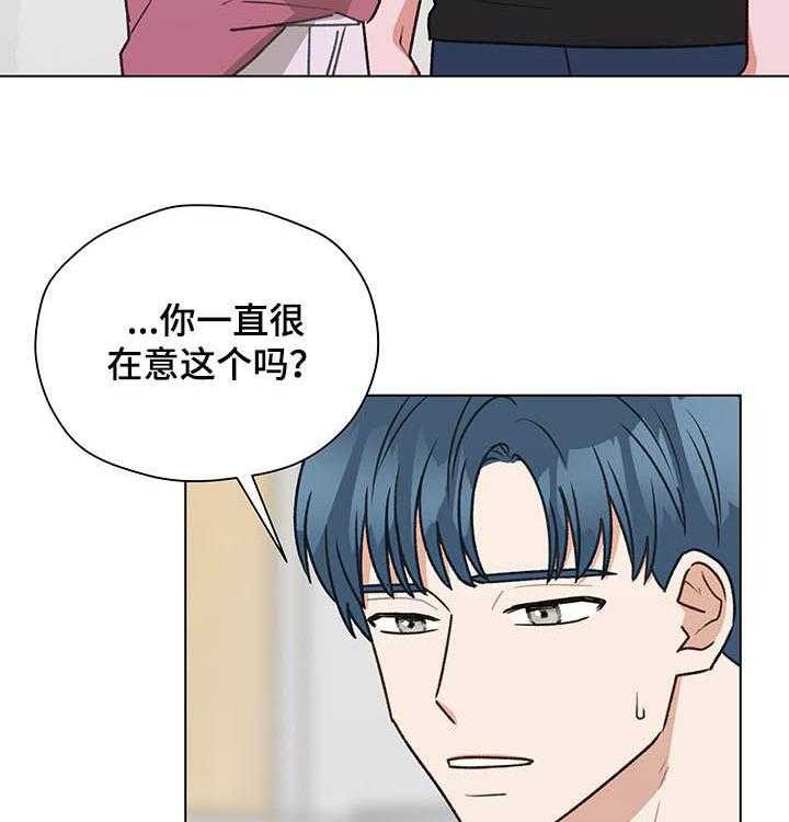 《亲密友人》漫画最新章节第71话 71_听你的免费下拉式在线观看章节第【9】张图片